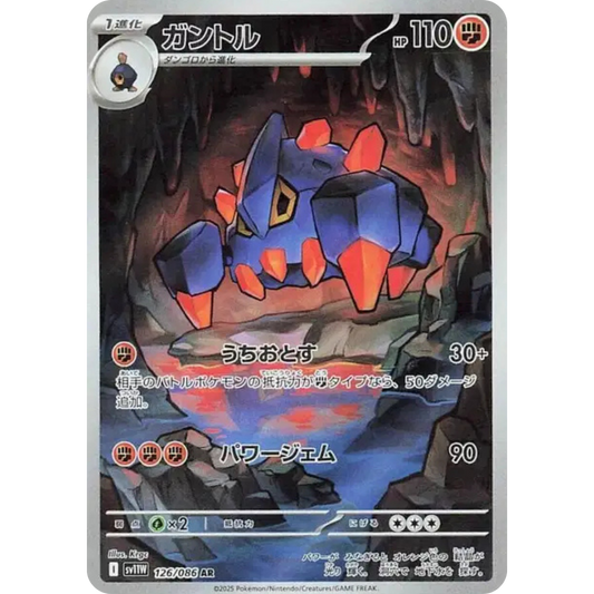 Géolithe - SV11W - 126/86