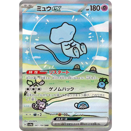 Mew - SV4A - 347/190