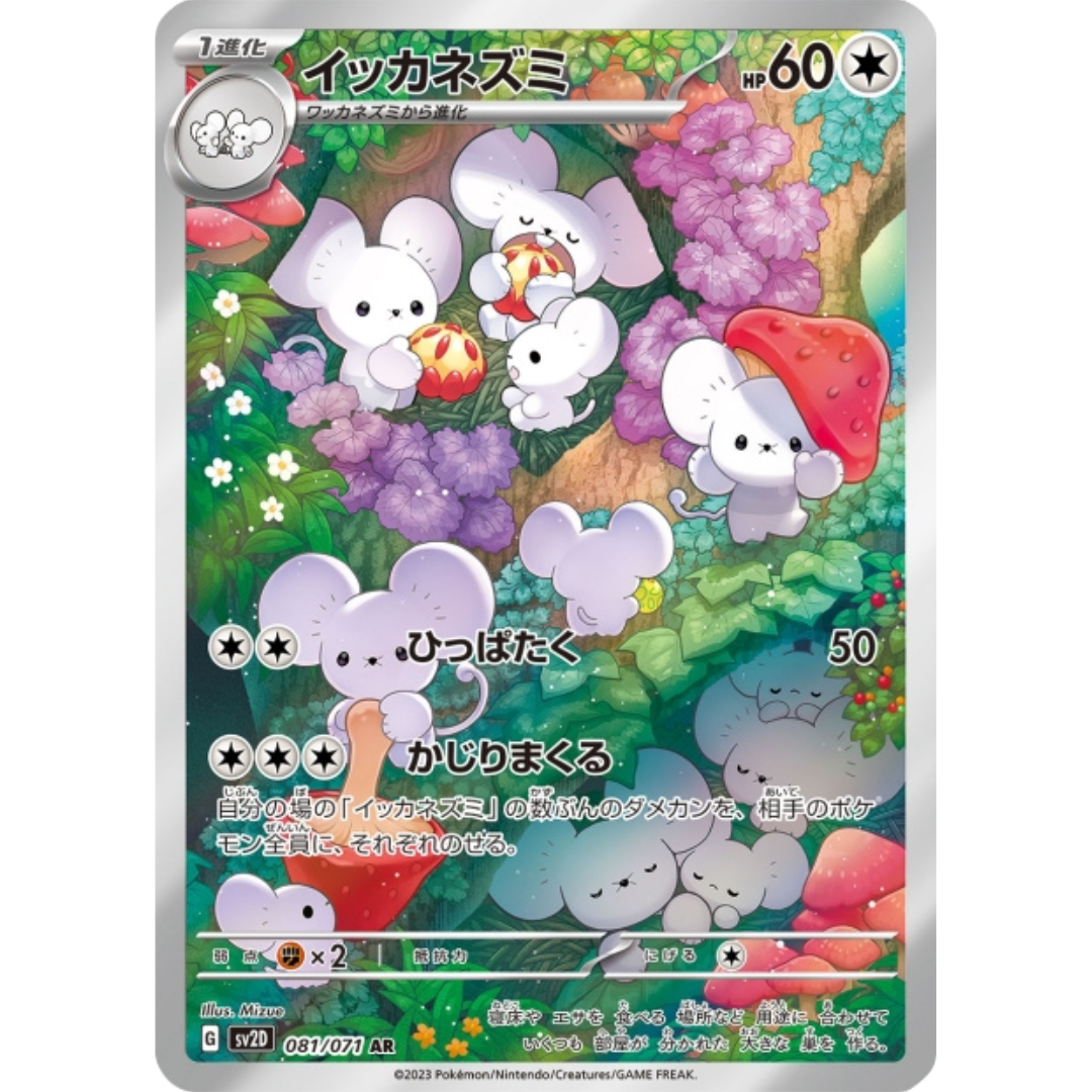 Famignol - SV2D - 81/71