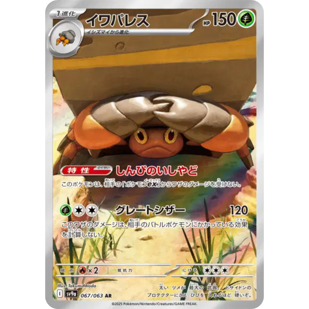 Crabaraque - SV9a - 67/63