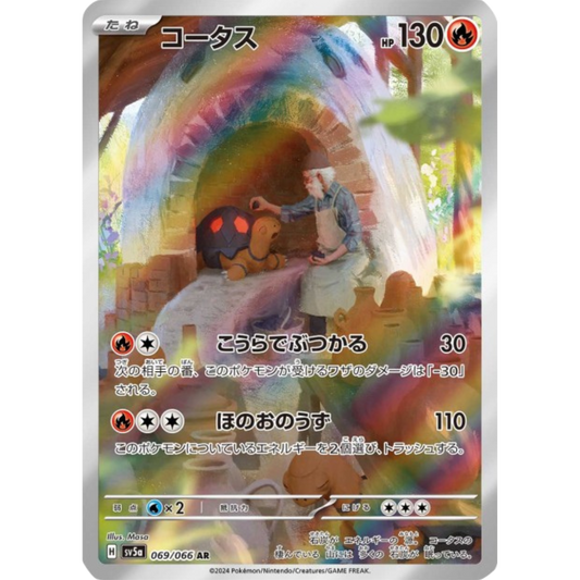 Chartor - SV5A - 69/66