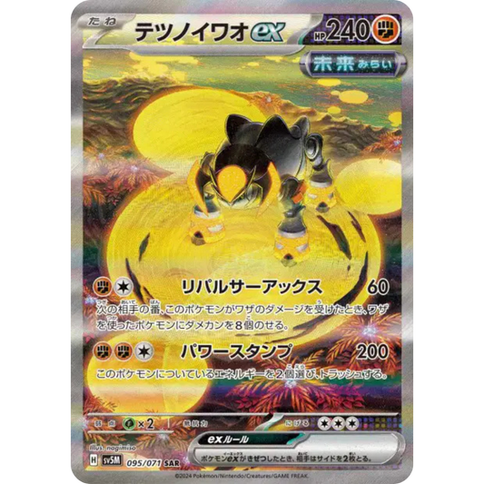 Roc-de-Fer - SV5M - 95/71