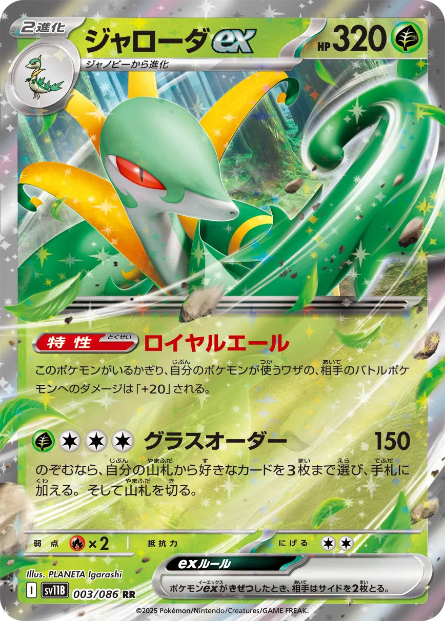 Majaspic - SV11B - 003/086