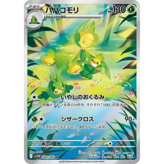 Manternel - SV11W - 89/86