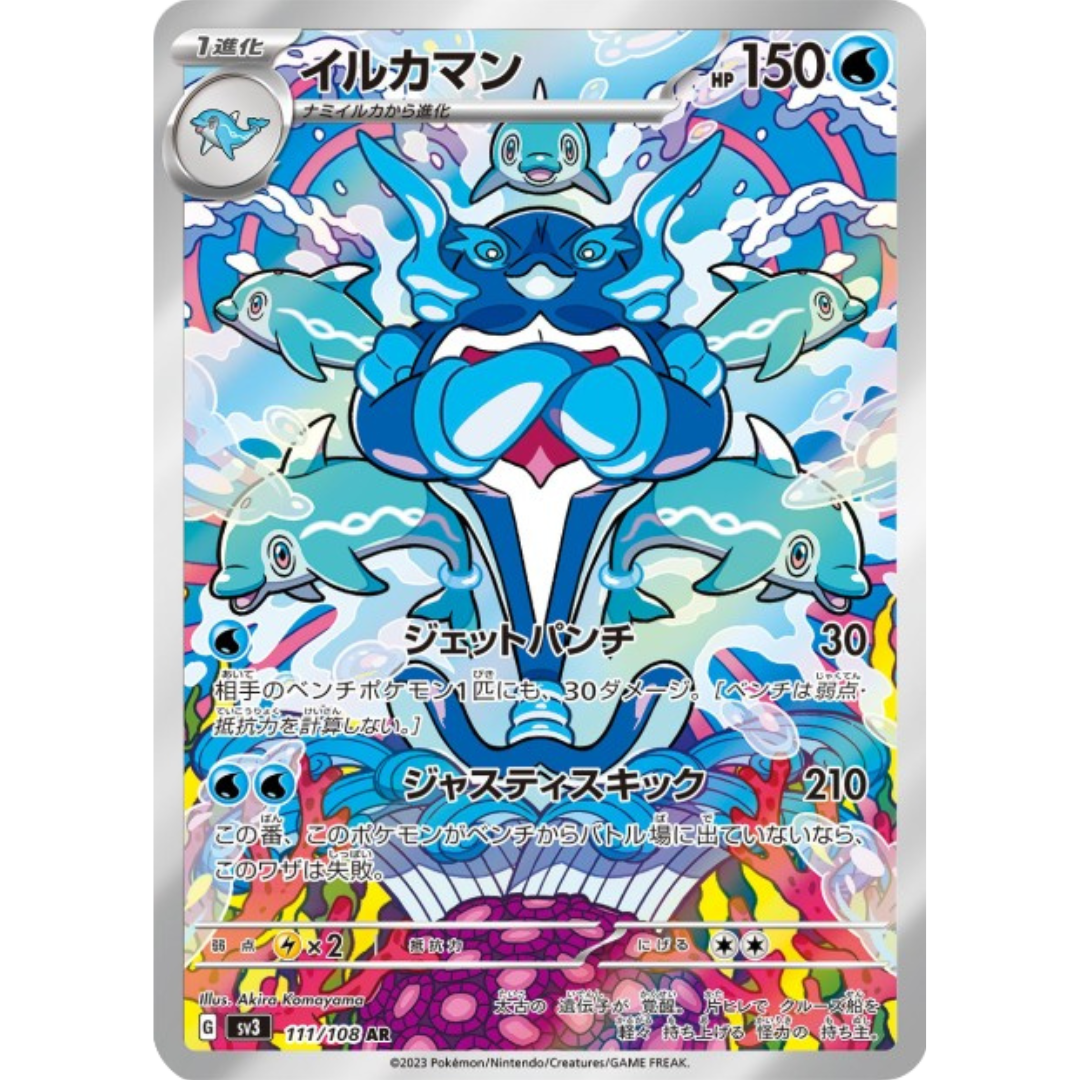 Superdofin - SV3 - 111/108