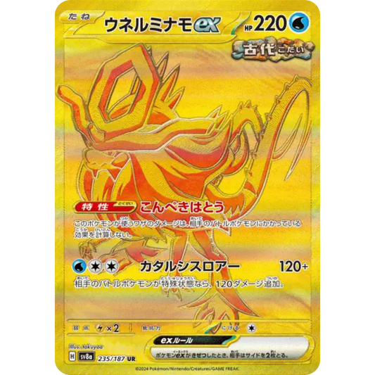 Serpente-Eau - SV8a - 235/187