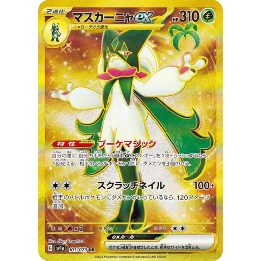 Miascarade - SV1A - 101/73