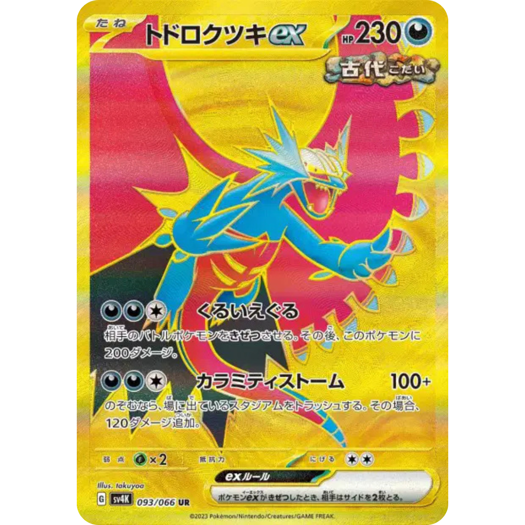 Rugit-Lune - SV4K - 93/66