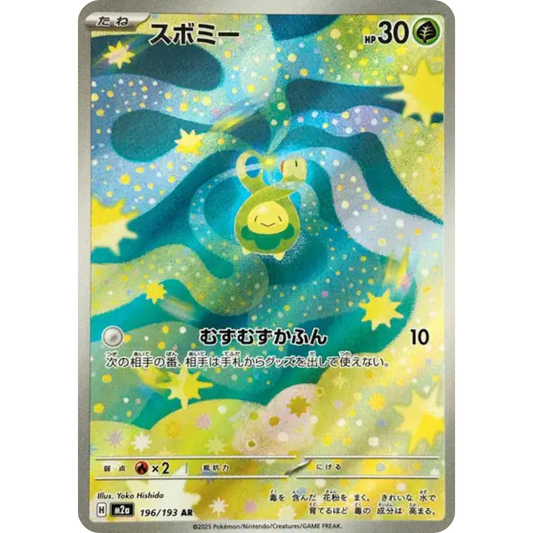 Rozbouton - M2a - 196/193