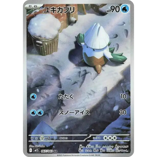 Blizzi - M1S - 067/063