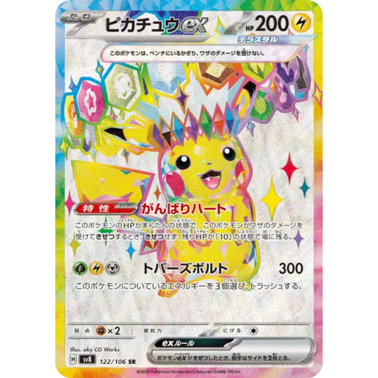 Pikachu - SV8 - 122/106
