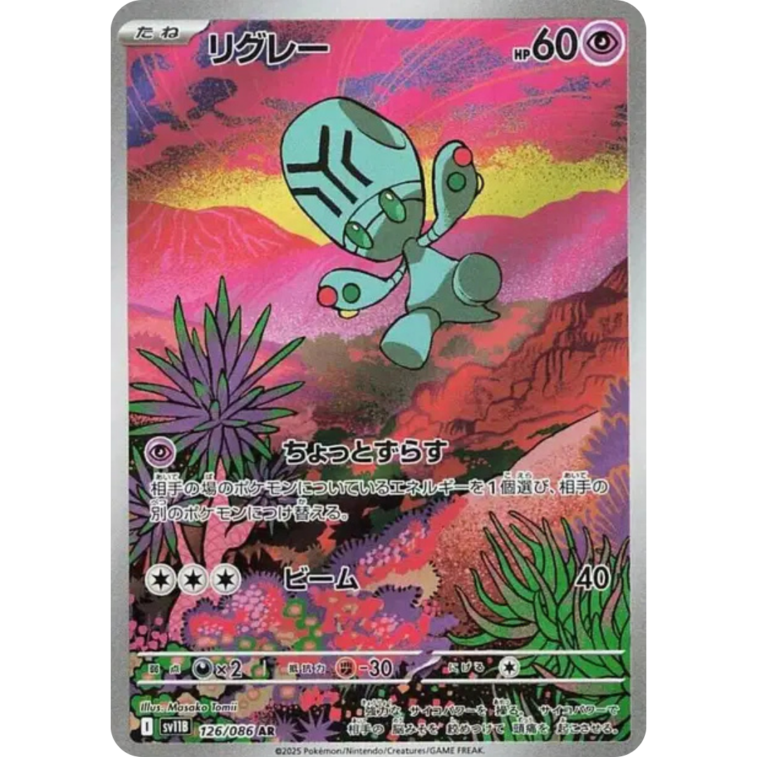 Lewsor - SV11B - 126/86