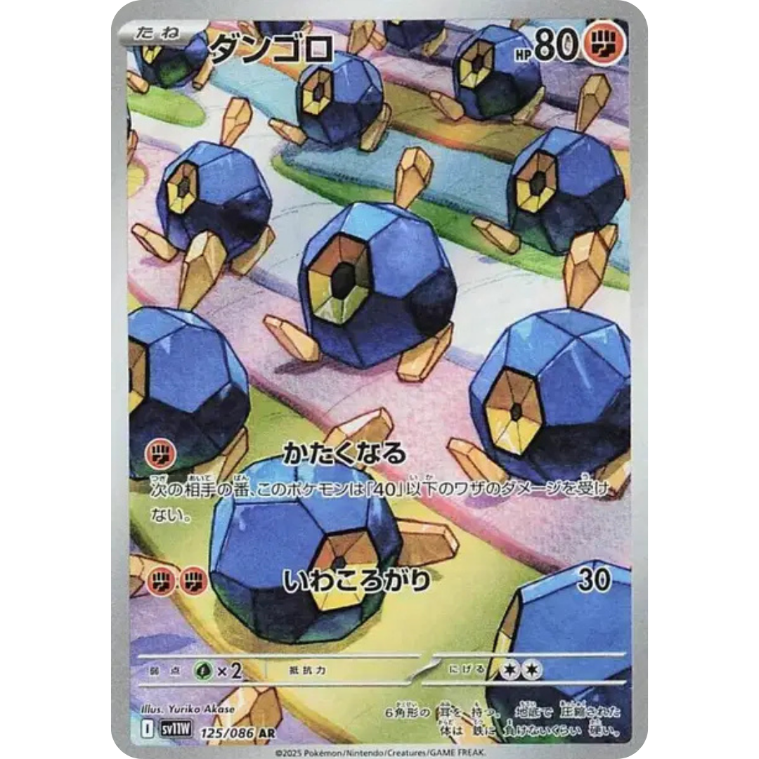 Nodulithe - SV11W - 125/86