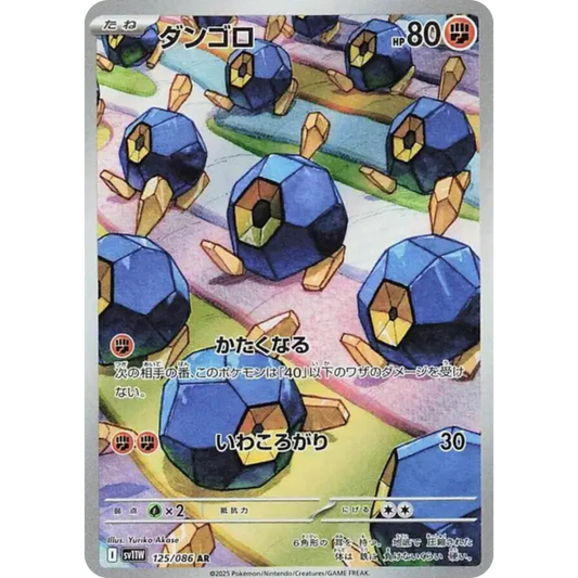 Nodulithe - SV11W - 125/86