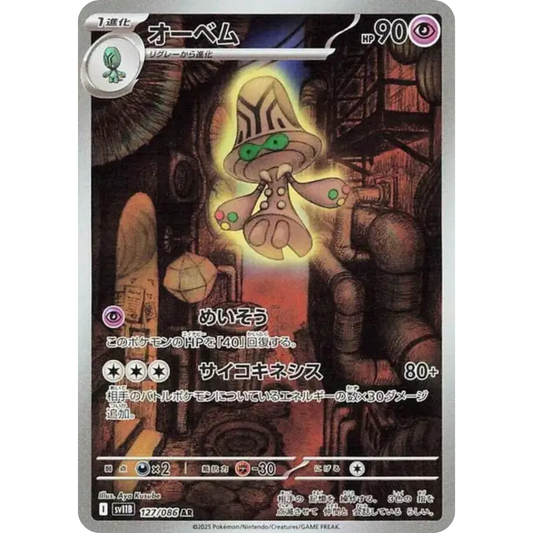 Neitram - SV11B - 127/86