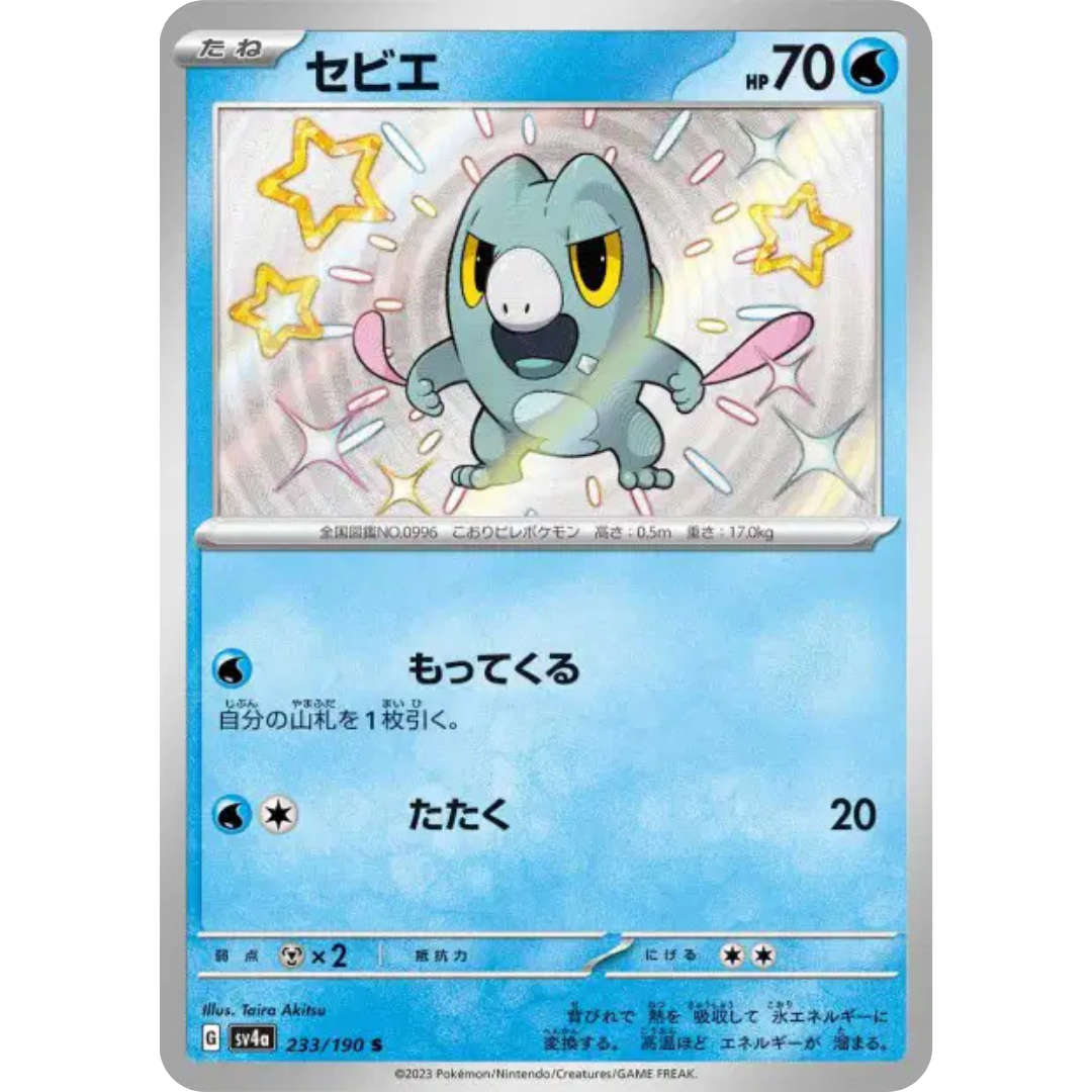 Frigodo - SV4A - 233/190