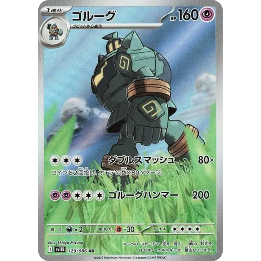 Golemastoc - SV11B - 129/86