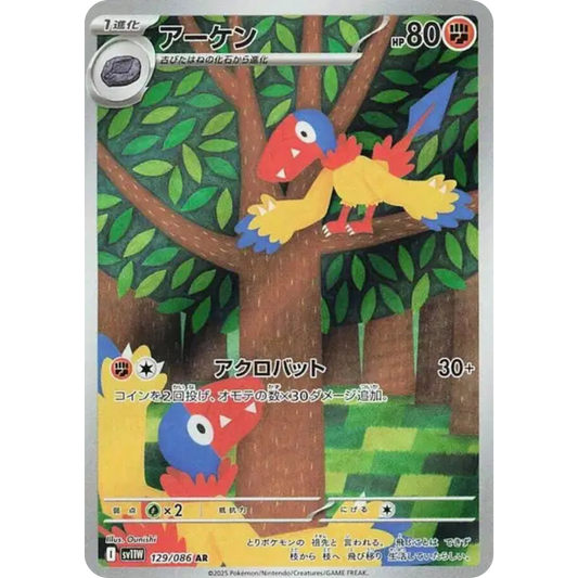 Arkéapti - SV11W - 129/86