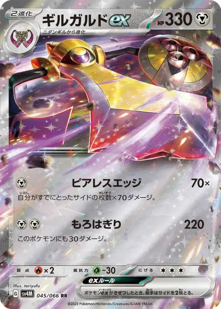 Exagide - SV4M - 045/066