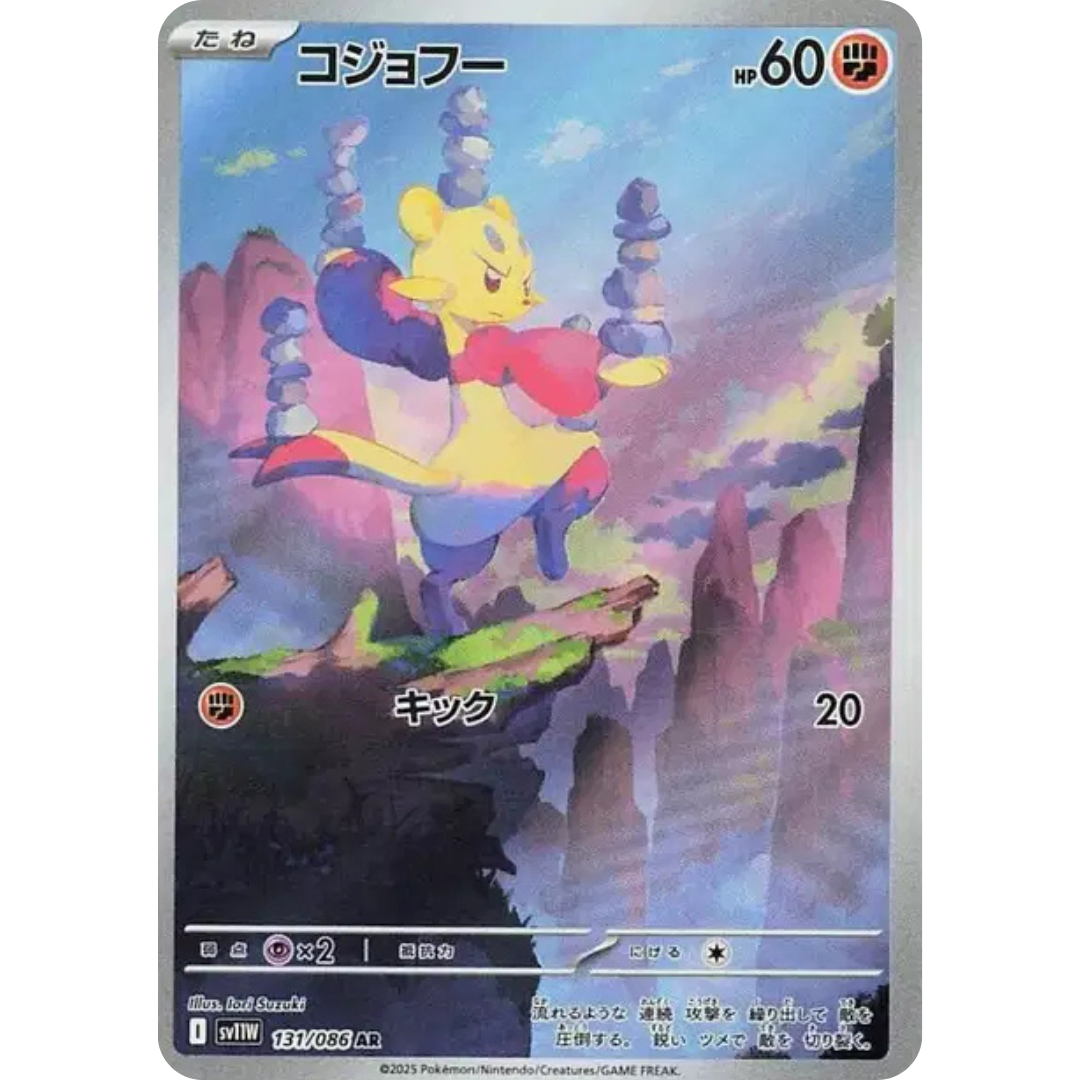 Kungfouine - SV11W - 131/86