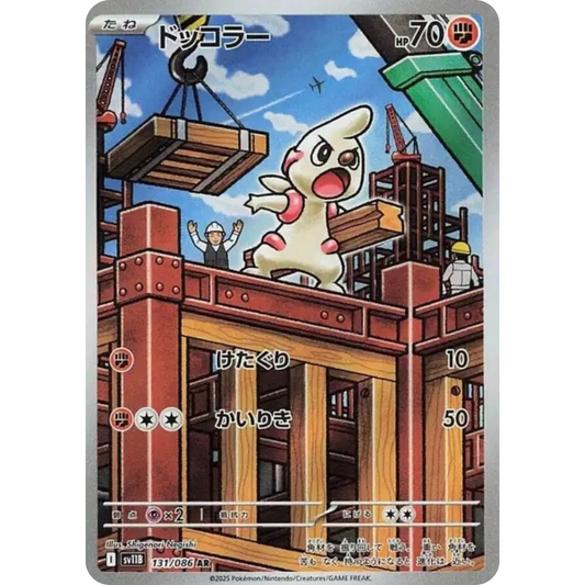 Charpenti - SV11B - 131/86