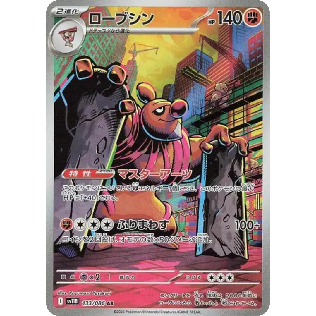 Bétochef - SV11B - 133/86