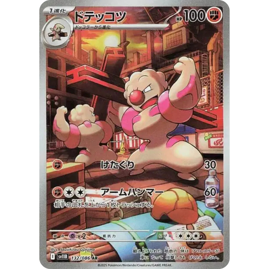 Ouvrifier - SV11B - 132/86