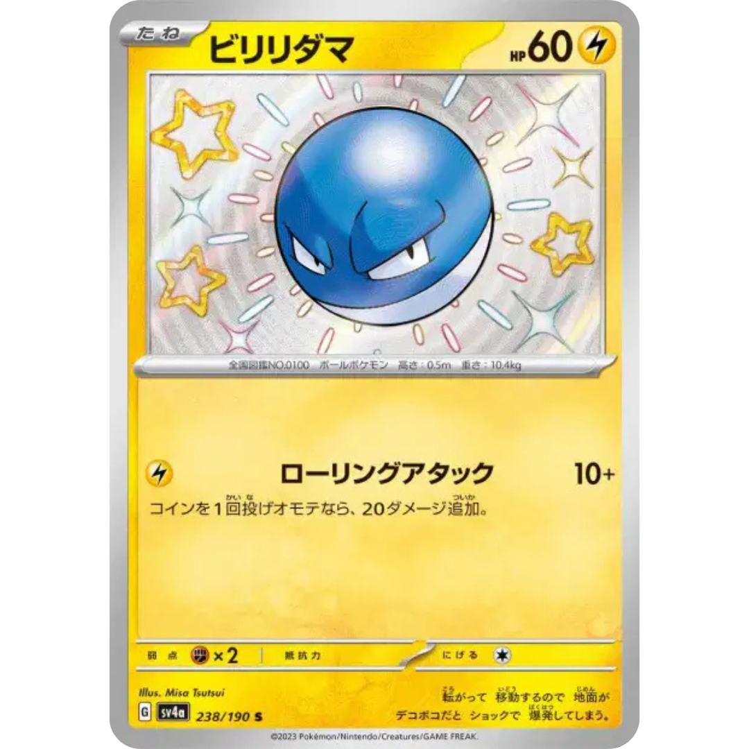 Voltorbe - SV4A - 238/190