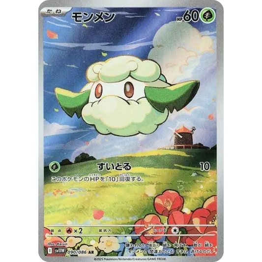 Doudouvet - SV11W - 90/86