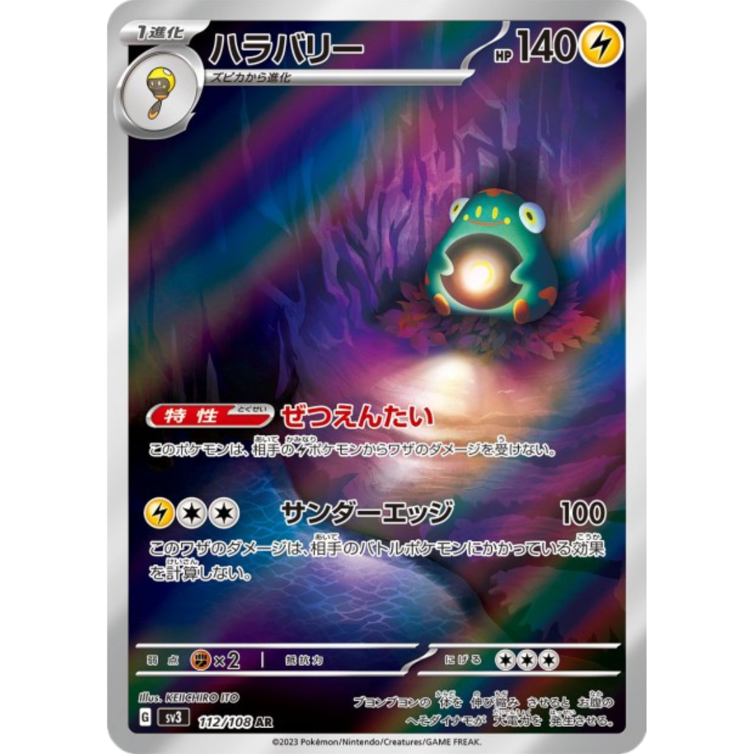 Ampibidou - SV3 - 112/108