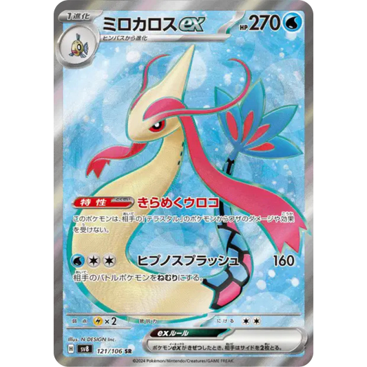 Milobellus - SV8 - 121/106