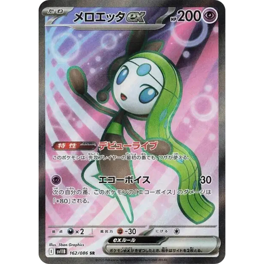 Meloetta - SV11B - 162/86