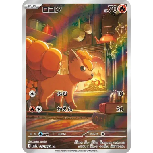 Goupix - M1L - 067/063