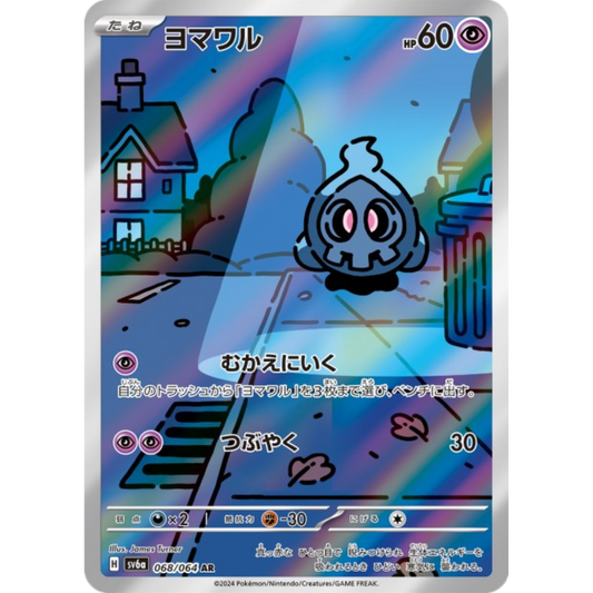 Skelénox - SV6A - 68/64