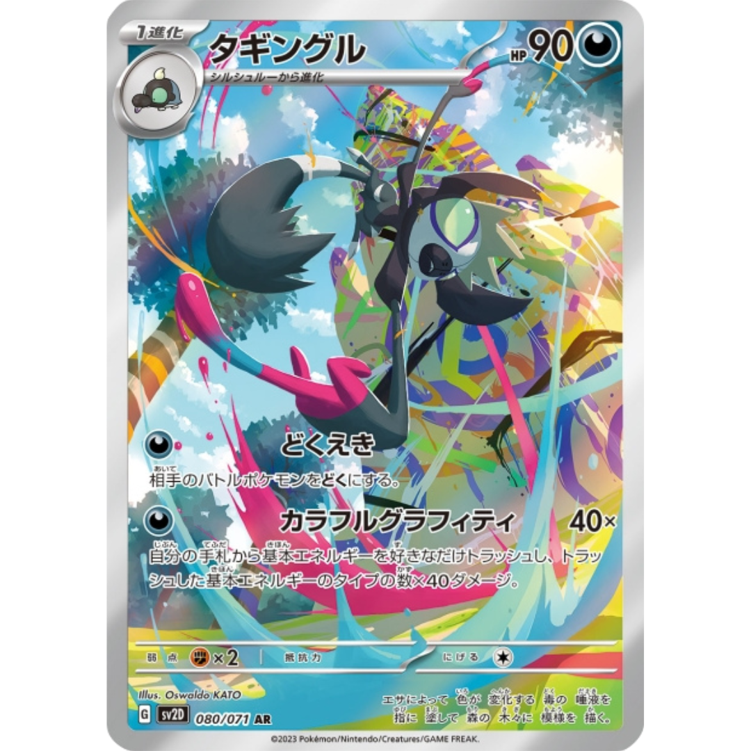 Tag-Tag - SV2D - 80/71