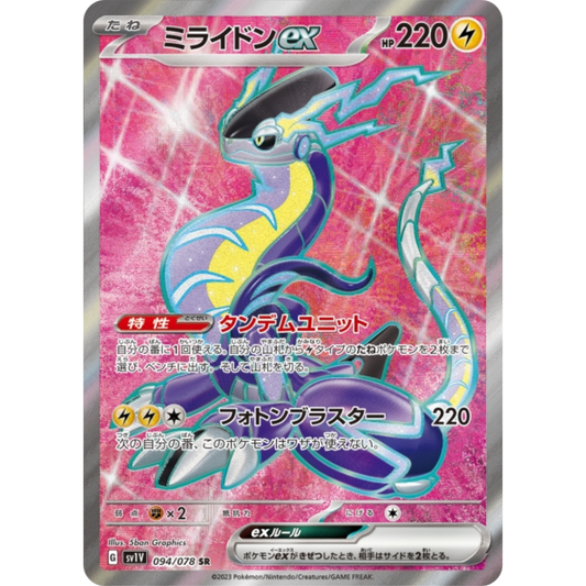 Miraidon - SV1V - 94/78