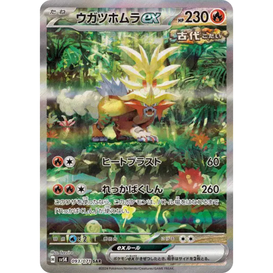 Feu-Perçant - SV5K - 93/71