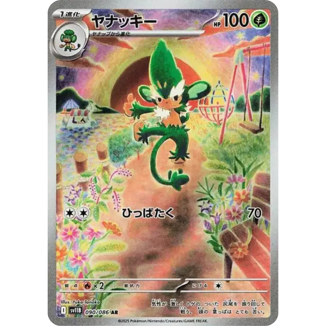 Feuiloutan - SV11B - 90/86