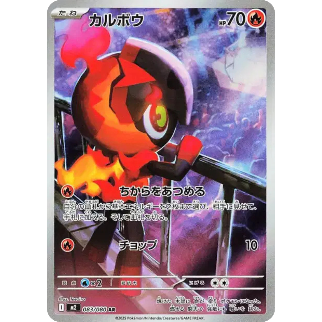 Charbambin - M2 - 083/080