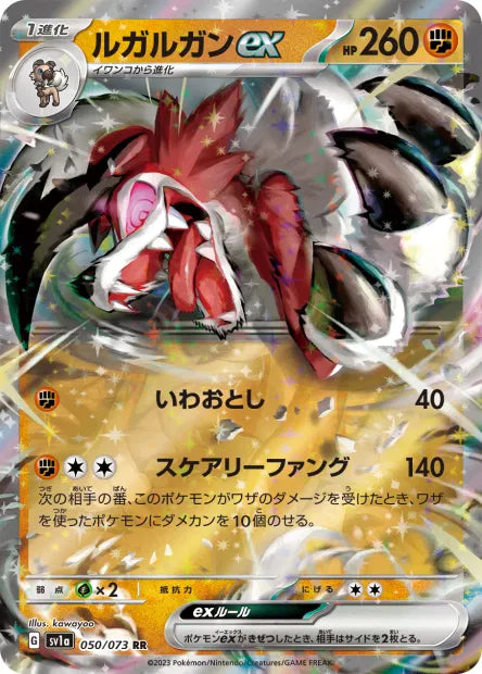Lougaroc - SV1A - 050/073