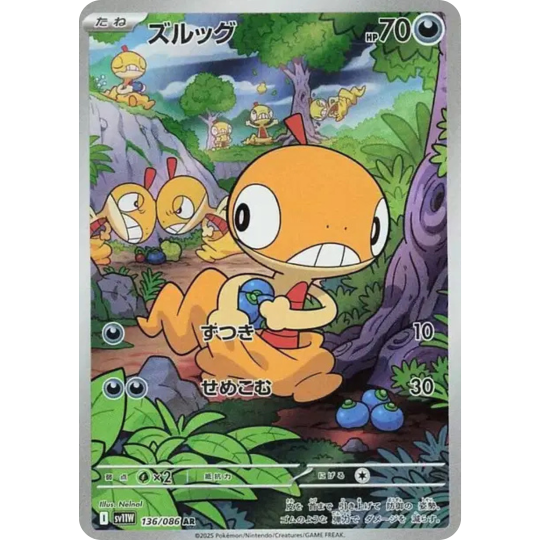 Baggiguane - SV11W - 136/86