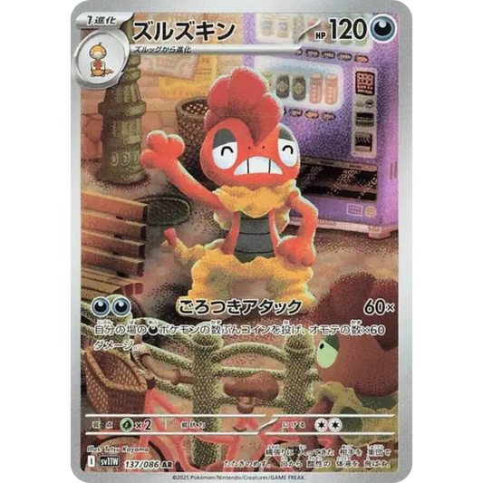 Baggaïd - SV11W - 137/86