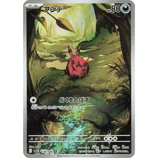 Venipatte - SV11B - 138/86