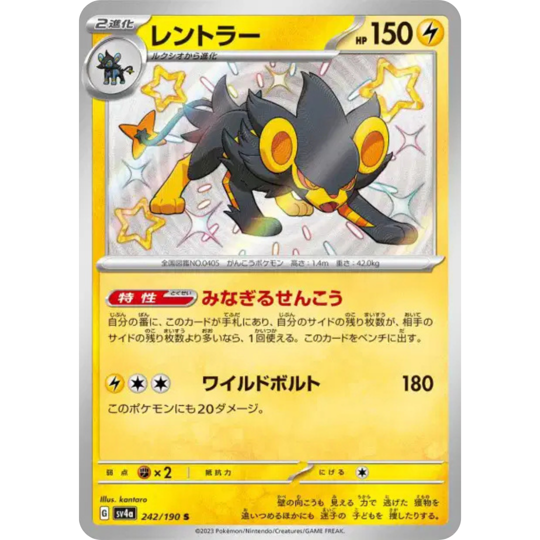Luxray - SV4A - 242/190
