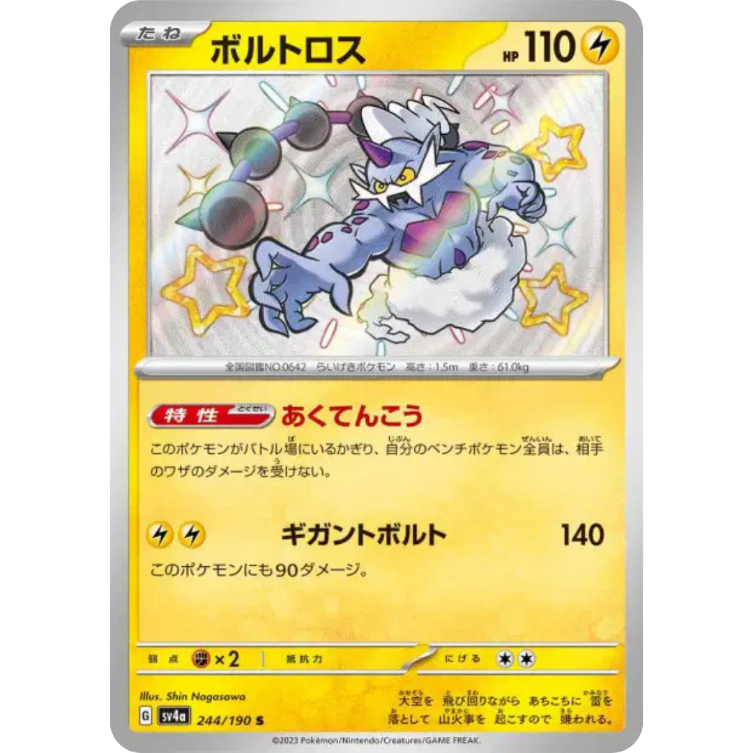 Fulguris - SV4A - 244/190