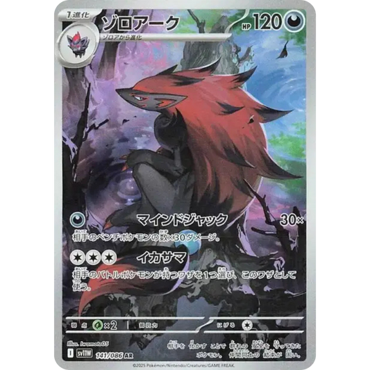 Zoroark - SV11W - 141/86