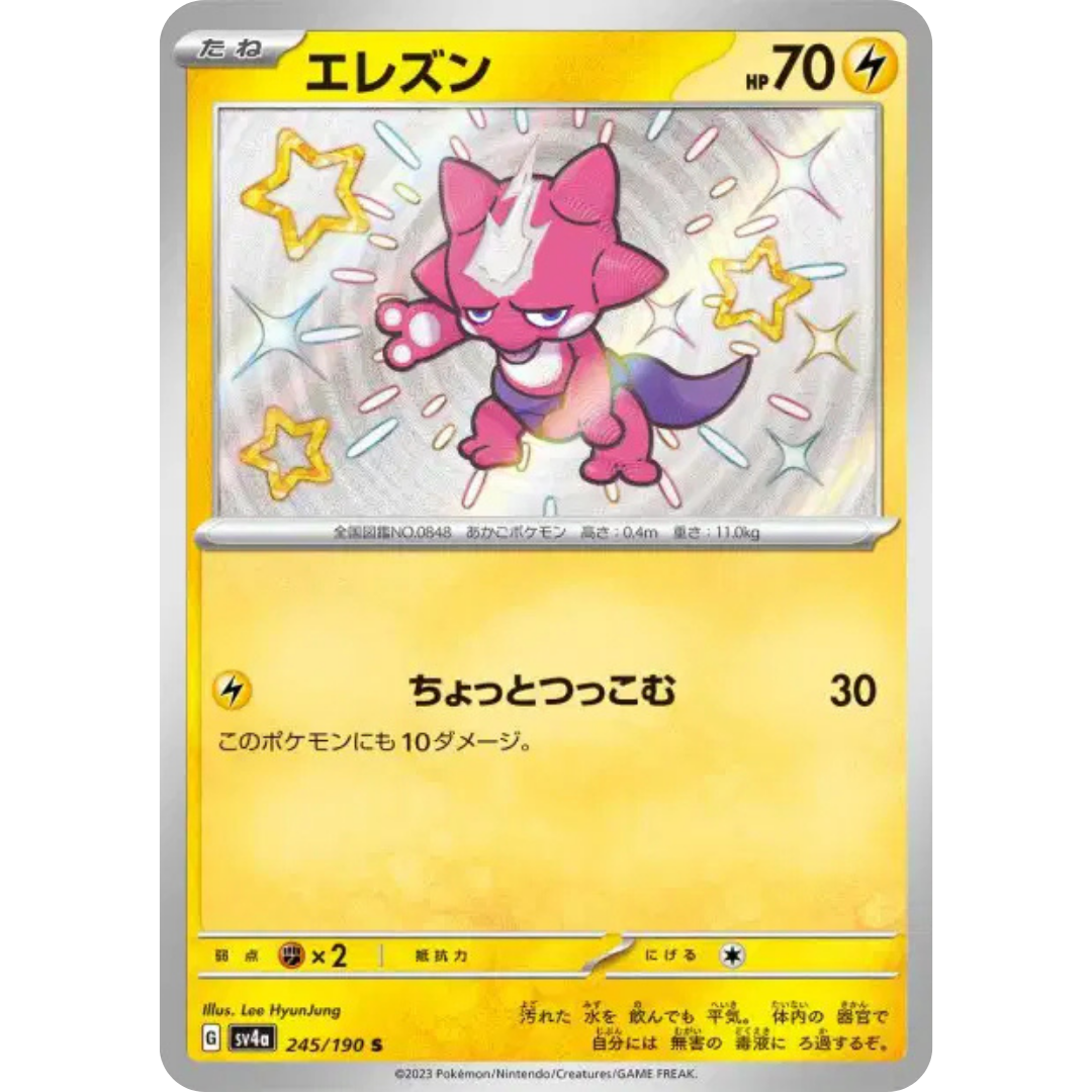 Toxizap - SV4A - 245/190