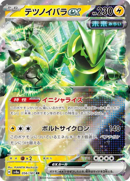 Epine de Fer - SV8a - 056/187