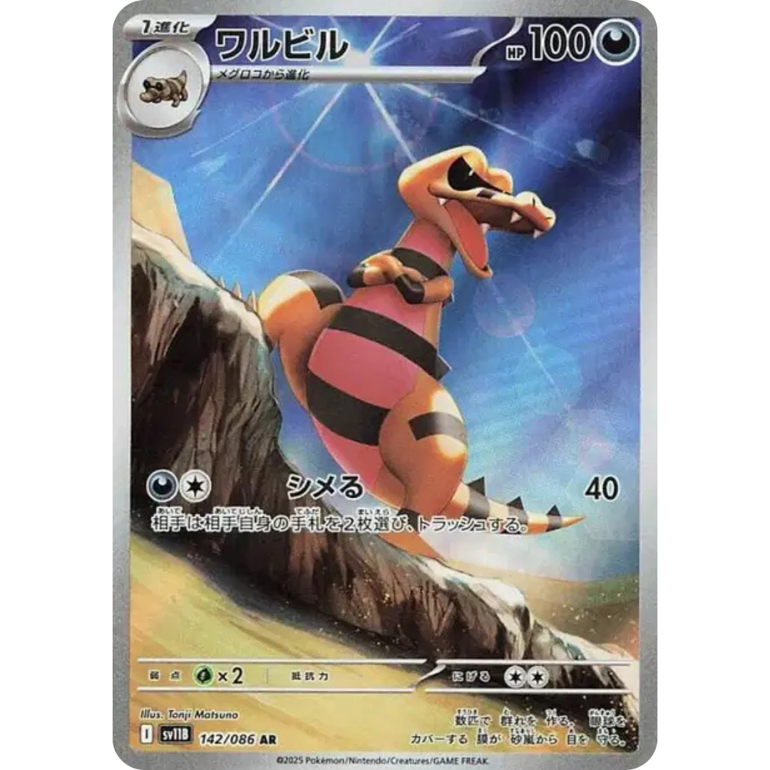 Escroco - SV11B - 142/86