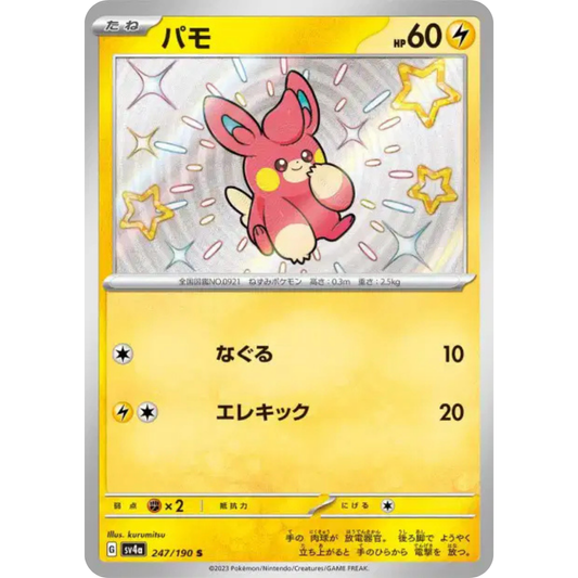 Pohm - SV4A - 247/190